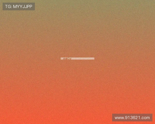 福彩17147期开奖结果最新公布，彩民速查中奖号码